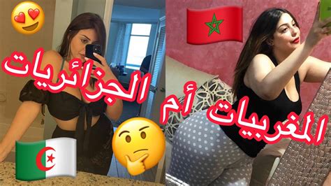 مقارنة بين الجزائريات و المغربيات في الرقص على تيك توك 🇩🇿🇲🇦😍🔥 أجمل