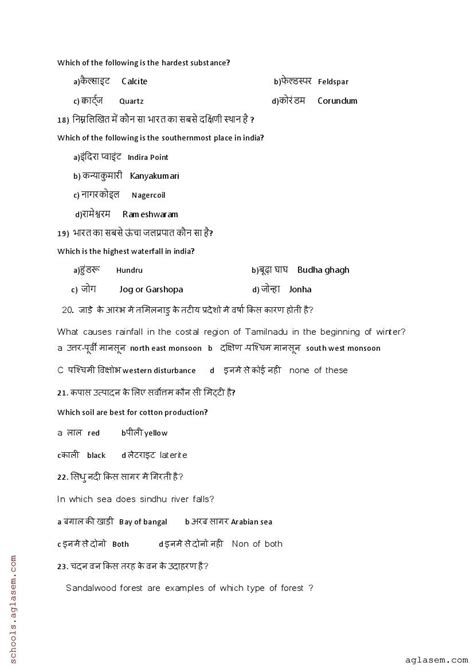 Jac Th Geography Model Paper Pdf Oneedu