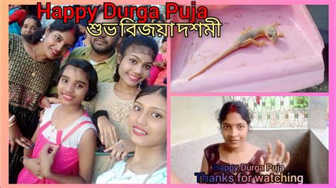 Bangalivlog Durgapuja2022 Suvobijoya সবাইকে জানাই বিজয়া দশমীর