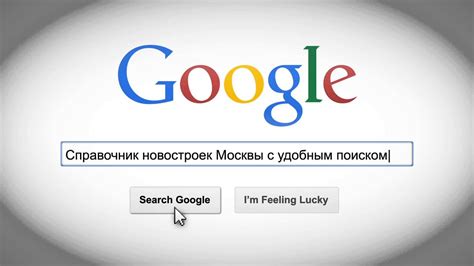 Поисковая строка Google - YouTube