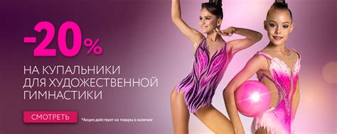 Танцующие - одежда для танцев и спорта