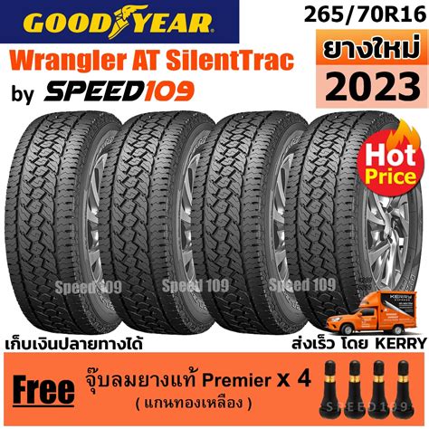 GOODYEAR ยางรถยนต ขอบ 16 ขนาด 265 70R16 รน Wrangler AT SilentTrac