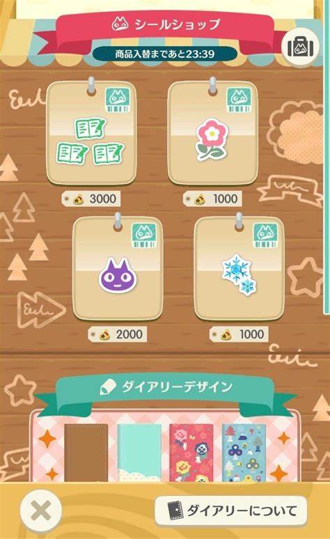 【ポケ森】友の会ダイアリーコースに1ヶ月入ってみた結果、モチベが上がった！！｜びゅーん