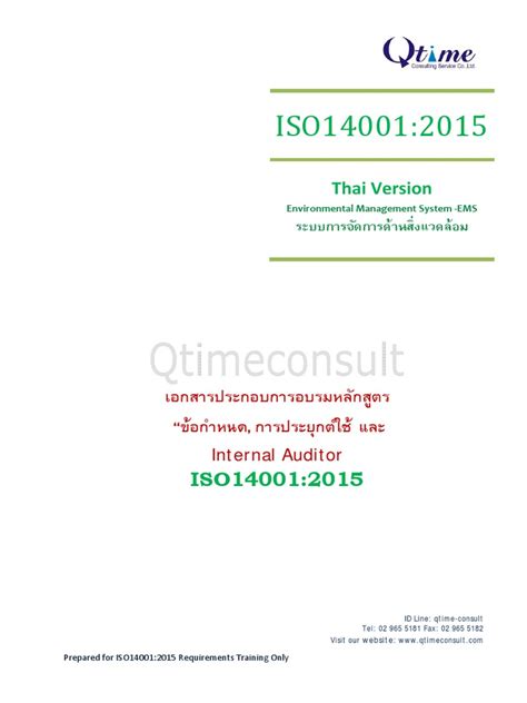 Ems Iso 14001 2015 Requirements Thai Pdf
