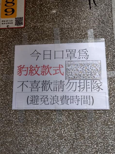 台灣才有的小驚喜！民眾打開口罩「媽祖現身庇佑」還有可愛小熊 網友「po出特殊款式」：跟抽獎一樣 陽光人生