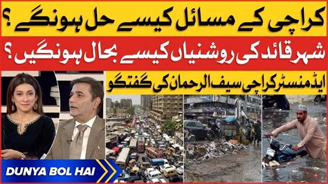 Karachi Administration Dr Saif Ur Rehman Exclusive Interview New