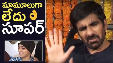 Ravi Teja About His Son Mahadhan Bhupatiraju Performance In Raja The