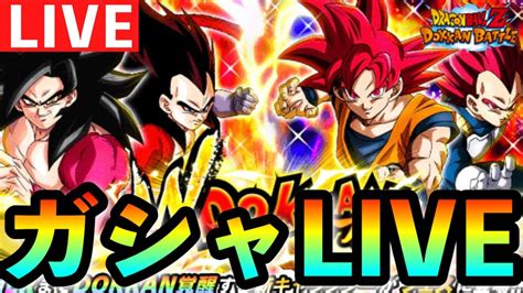 【ドッカンバトル 生配信】7周年wドッカンフェスガシャlive【dragonball Z Dokkanbattle 】【概要欄必読】 160 Youtube