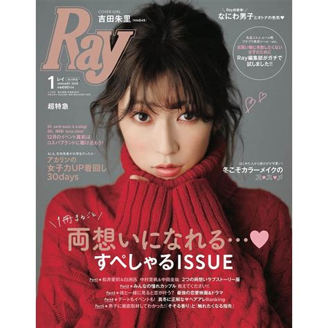 Rayさんのインスタグラム写真 Rayinstagram 「11月22日 金 に発売される、﻿ ﻿ Ray1月号は﻿ ﻿ アカリン が