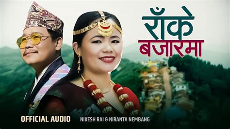 New Purbeli Lok Song 2024 2081 NIKESH RAI NIRANTA NEMBANG Rake