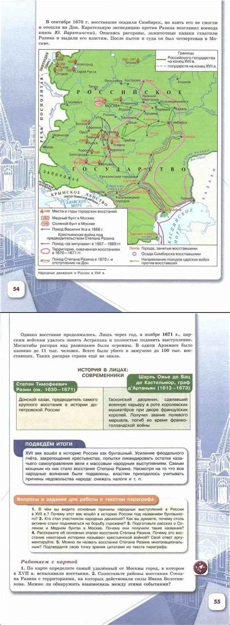 Гдз По Истории 7 Класс Арсентьев Учебник Лучшая Фото Подборка