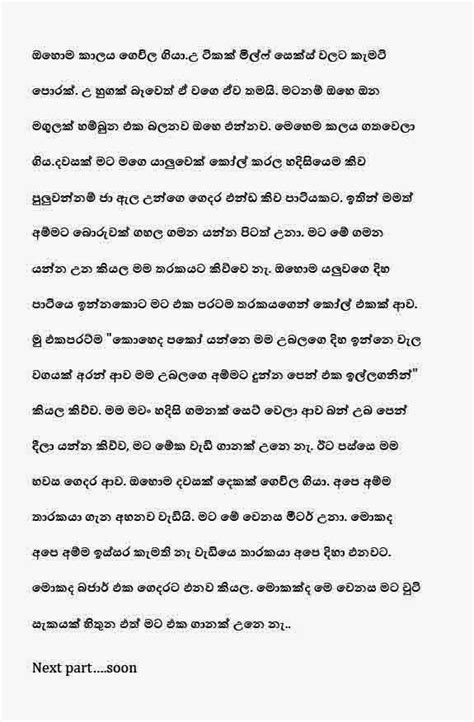 Gindara Sinhala Wela Katha Sinhala Sex Stories නවන 1 nuwan 1