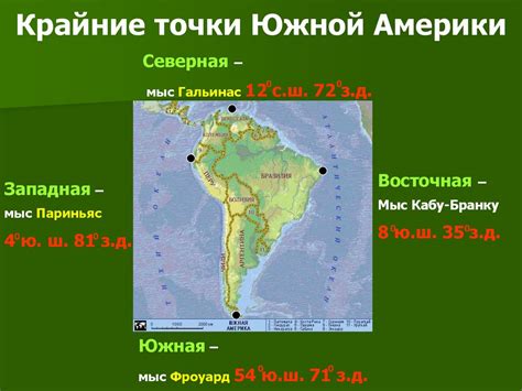 Южная Америка презентация онлайн