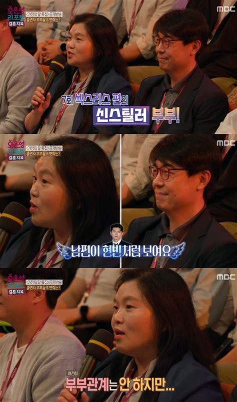 결혼지옥 섹스리스 편 아내 성관계 안 하지만 남편이 현빈처럼 보여 네이트 뉴스