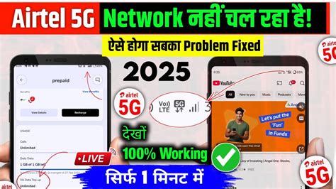 Airtel G Unlimited Data Not Working Airtel G Unlimited Data Nahi