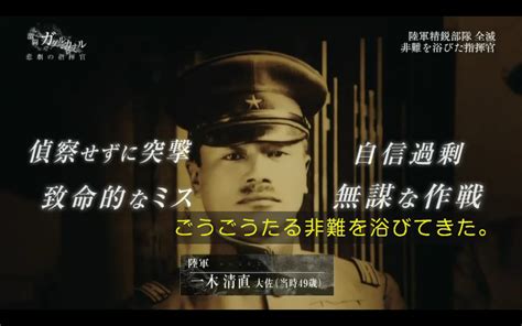 わび＠さび On Twitter Nスペ 【悲劇の指揮官の背景「77年目の真相」】太平洋戦争「制空権」獲得に、着艦可能な洋上の島が「補給