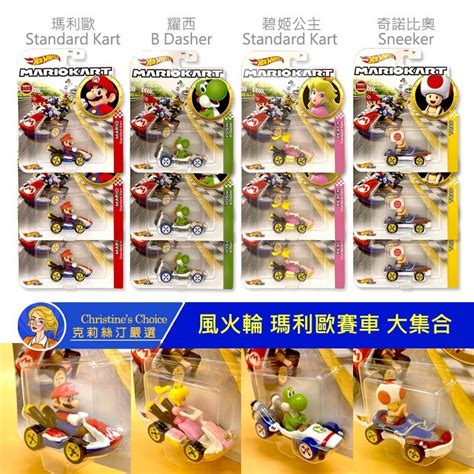 現貨 Hot Wheels 風火輪 超級 瑪利歐 賽車 庫巴二世 小碧姬 馬力歐 黛西公主 龜骨頭 Mario Kart 蝦皮購物