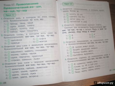 Гдз по русскому языку 2 класс михайлова ответы проверочные работы ...