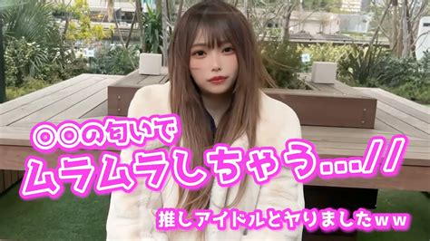 え〇こ似の美人olに『正直1人でやります？』と聞いたら回答がヤバすぎたww Youtube