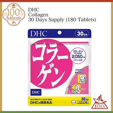 DHC Collagen Supplement 30 Days Supply 180 Tablets Shopee Philippines