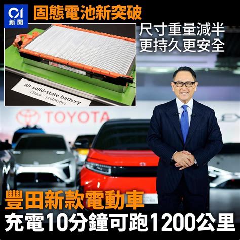 Eric Yeung On Twitter Automotive Industry Toyota Claims Battery