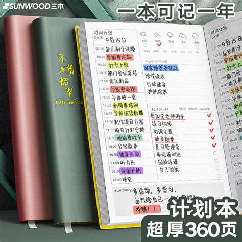 2023年每日计划本管理时间安排计划表日程记事工作笔记本todolist效率手册规划自律打卡学生学习目标日记清单虎窝淘