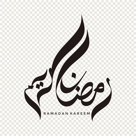 Ramadan Kareem In Arabic Calligraphy Design Element On A Transparent