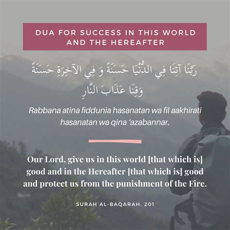 Duas For Success In Life From The Holy Quran And Hadiths