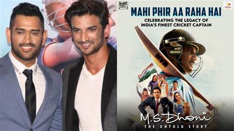 Sushant Singh Rajput Starrer M S Dhoni The Untold Story To Re Release