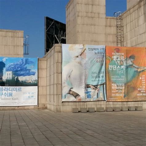 한가람미술관 Hangaram Art Museum 서초3동 17 Tips