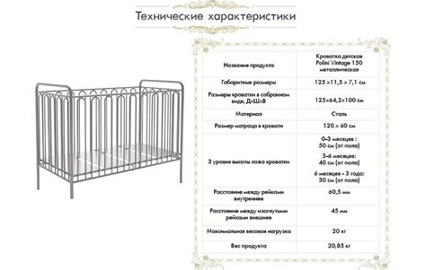 Vpk 00016497 Кроватка детская Polini Kids Vintage 150 металлическая