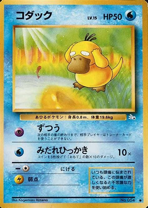 Pokemon Japanese Fossil Psyduck Tcg Vcp Price Guide