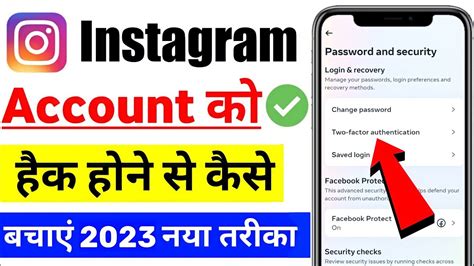 Instagram Hack Hone Se Kaise Bachaye Instagram Account Hack Hone