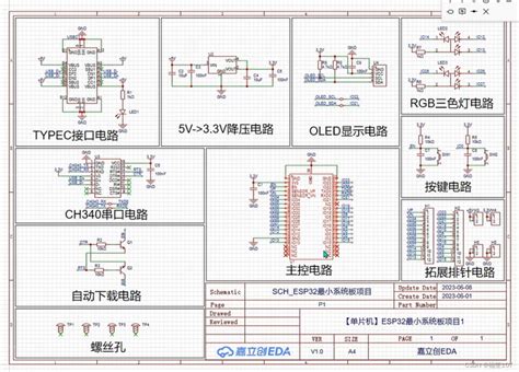 [立创eda]原理图的设计 立创eda输入输出标识 Csdn博客