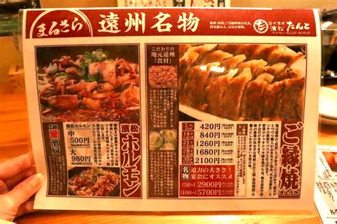 【浜松】餃子が絶品！浜松名物が揃う人気居酒屋遠州男唄濱松たんと ぐるぐるソウル（仮）