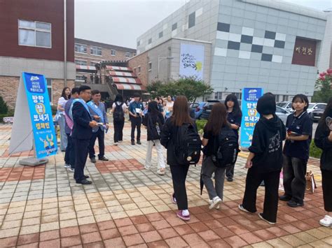 중도일보 예산교육지원청방학 잘 보내기사랑의 캠페인