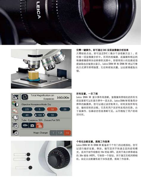 徕卡Leica显微镜DM4M 正置金相自动测量 明场 暗场 偏光