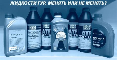 Жидкости ГУР, менять или не менять? | Компания Regrands | Дзен