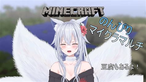 【minecraft】建築とかいろいろやるマルチ【マイクラ】 Youtube