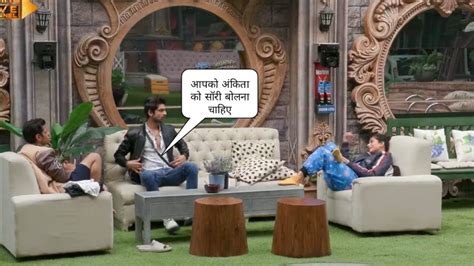 Bigg Boss 17 Live Feed Abhishek Ne Kyu Bola Aishwarya Neil Ko Ankita Ji