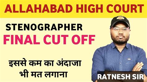 Allahabad High Court Steno Final Cut Off Ahc Steno Final Cutoff