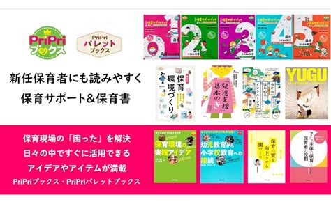 楽天ブックス 子ども主体の保育と保育者の役割 保育がもっと楽しくなる 田澤 里喜 9784418237081 本