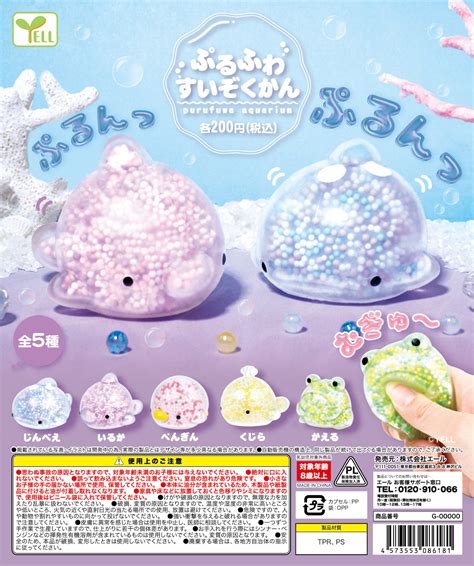 70403 Aquarium Animals Squishy Capsule 5 Bcmini
