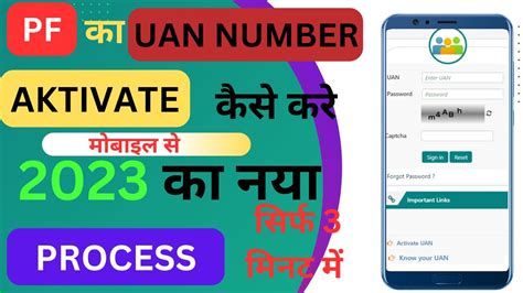 Uan Activate Kaise Kare How To Activate Uan Number Pf Uan No Ko