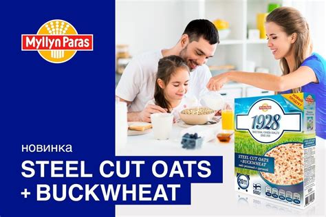 Новинка STEEL CUT OATS + BUCKWHEAT овёс резаный с гречкой Myllyn Paras ...