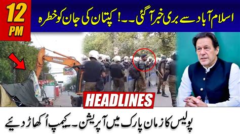 Bad News From Islamabad Police Started Operation In Zaman Park