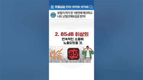 산재위키 보청기끼기 전에 난청산재보상금 받자난청산재소음성난청산재보청기산재보청기보상금보청기돈받기사연읽어주는여자