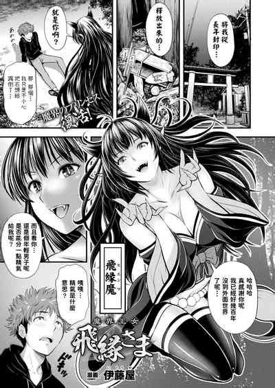 Makai Oujo Hien Sama Nhentai Hentai Doujinshi And Manga