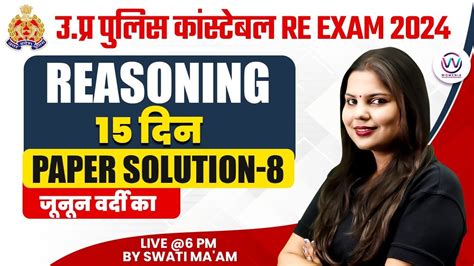 Up Police Reasoning Paper Solution Up Police Constable Re Exam