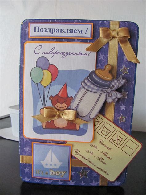 Открытка с новорожденным | Birthday cards, Postcard, Cards